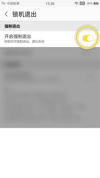 锁机达人app_https://www.downruan.com_系统工具_第5张