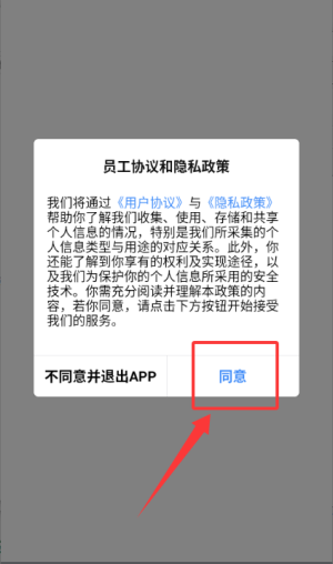 客如恋食堂报餐系统_https://www.downruan.com_商务办公_第1张