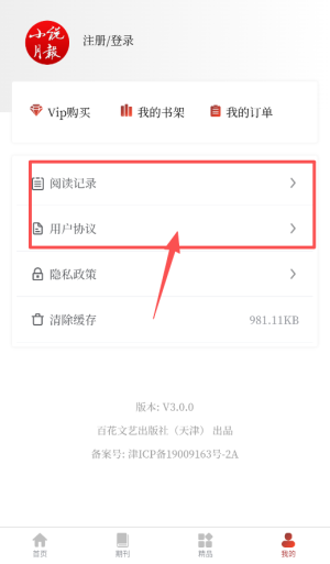 小说月报杂志在线阅读_https://www.downruan.com_新闻阅读_第4张