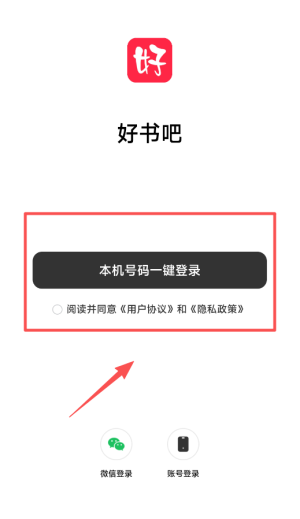 好书吧app_https://www.downruan.com_新闻阅读_第3张
