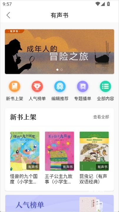 凤凰书苑官方版_新闻阅读_第2张_当软网 凤凰书苑官方版_https://www.downruan.com_新闻阅读_第2张