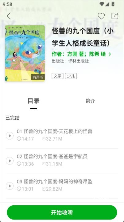 凤凰书苑官方版_新闻阅读_第3张_当软网 凤凰书苑官方版_https://www.downruan.com_新闻阅读_第3张