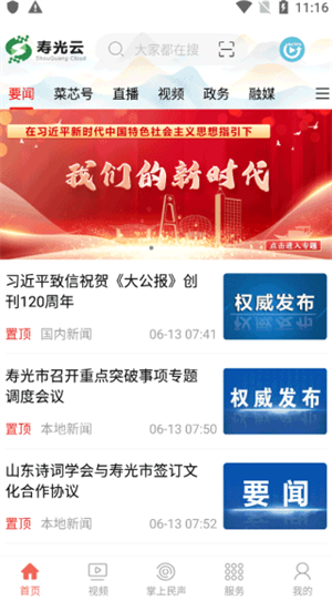 寿光云_生活实用_第1张_当软网 寿光云_https://www.downruan.com_生活实用_第1张