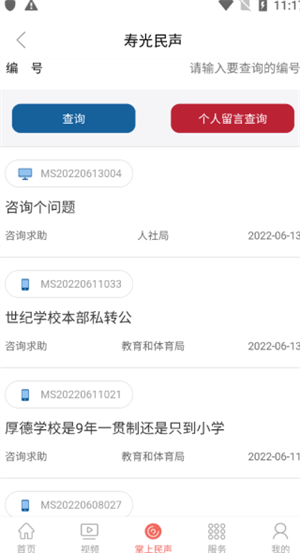 寿光云_生活实用_第2张_当软网 寿光云_https://www.downruan.com_生活实用_第2张