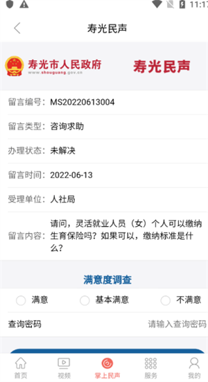 寿光云_生活实用_第3张_当软网 寿光云_https://www.downruan.com_生活实用_第3张