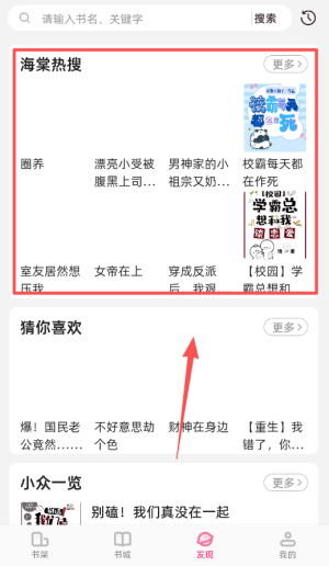 海棠书城app免费版_https://www.downruan.com_新闻阅读_第2张