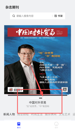 仙人掌悦读客户端_https://www.downruan.com_新闻阅读_第2张