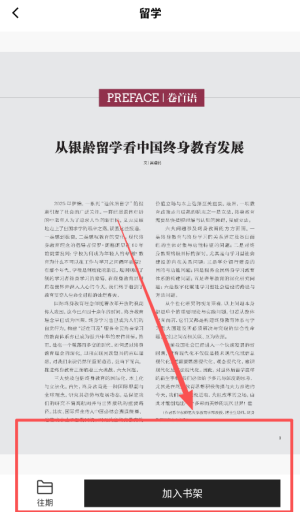 仙人掌悦读客户端_https://www.downruan.com_新闻阅读_第3张