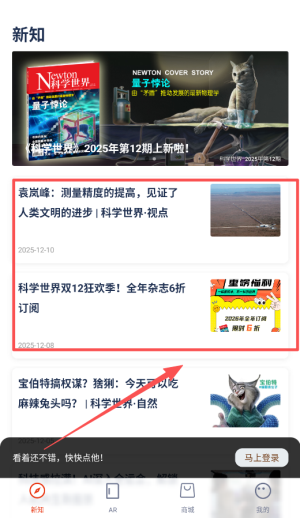 科学世界杂志官方版_新闻阅读_第2张_当软网 科学世界杂志官方版_https://www.downruan.com_新闻阅读_第2张
