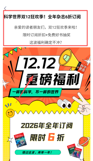 科学世界杂志官方版_新闻阅读_第3张_当软网 科学世界杂志官方版_https://www.downruan.com_新闻阅读_第3张
