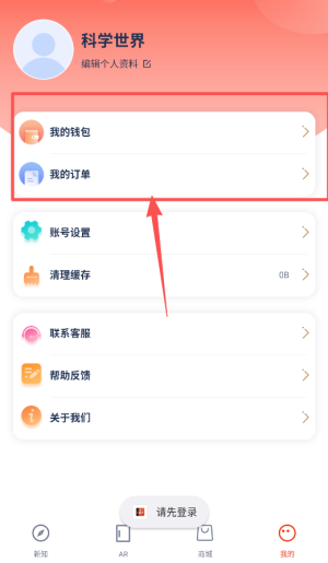 科学世界杂志官方版_新闻阅读_第4张_当软网 科学世界杂志官方版_https://www.downruan.com_新闻阅读_第4张