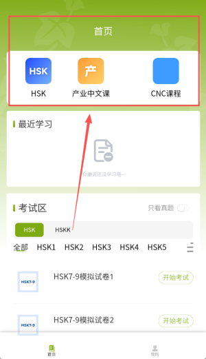 新南方中文通_https://www.downruan.com_学习教育_第1张