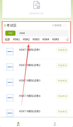 新南方中文通_https://www.downruan.com_学习教育_第2张