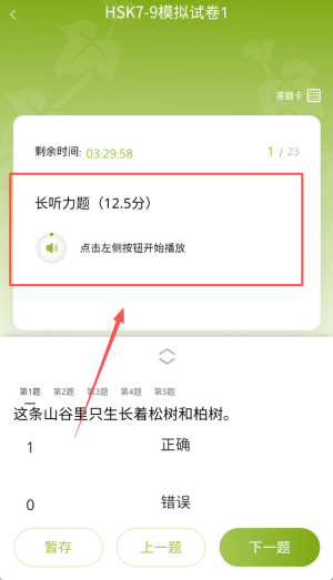 新南方中文通_https://www.downruan.com_学习教育_第3张
