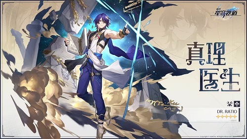 崩坏星穹铁道1.6版本卡池会出什么角色 崩坏星穹铁道1.6角色官宣确认_https://www.downruan.com_游戏攻略_第2张