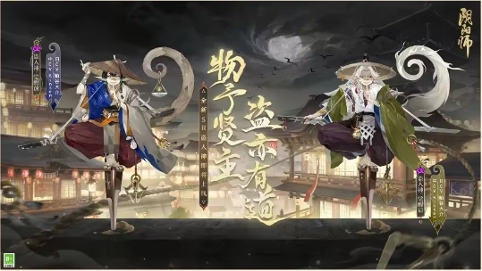 阴阳师新sr式神盗人神怎么获得 阴阳师新sr式神盗人神获取方法介绍