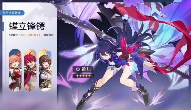 崩坏星穹铁道1.4下半抽托帕还是希儿 崩坏星穹铁道1.4卡池抽取建议_https://www.downruan.com_游戏攻略_第2张