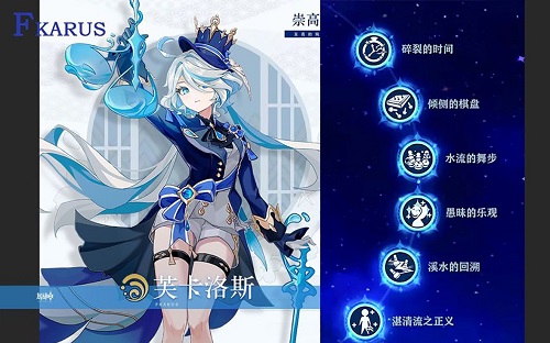 原神4.2水神能当输出吗 原神4.2水神技能介绍_https://www.downruan.com_游戏攻略_第2张
