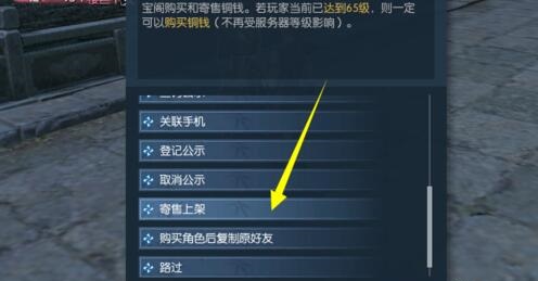 逆水寒手游藏宝阁什么时候开 逆水寒手游藏宝阁开启时间介绍_https://www.downruan.com_游戏攻略_第1张