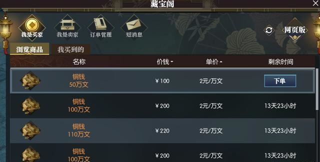 逆水寒手游藏宝阁什么时候开 逆水寒手游藏宝阁开启时间介绍_https://www.downruan.com_游戏攻略_第2张