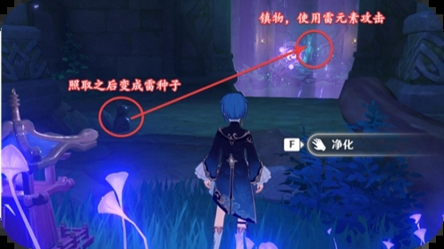 原神神樱大祓结界在哪儿 原神神樱大祓三个结界解法_https://www.downruan.com_游戏攻略_第5张