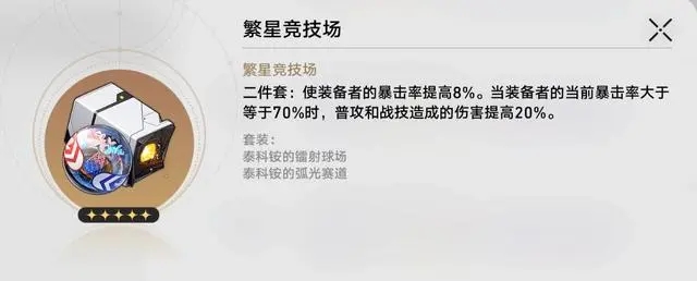 崩坏星穹铁道镜流遗器带什么 崩坏星穹铁道镜流遗器选择推荐_游戏攻略_第4张_当软网 崩坏星穹铁道镜流遗器带什么 崩坏星穹铁道镜流遗器选择推荐_https://www.downruan.com_游戏攻略_第4张