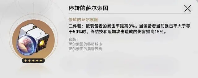 崩坏星穹铁道镜流遗器带什么 崩坏星穹铁道镜流遗器选择推荐_游戏攻略_第5张_当软网 崩坏星穹铁道镜流遗器带什么 崩坏星穹铁道镜流遗器选择推荐_https://www.downruan.com_游戏攻略_第5张