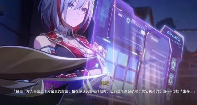崩坏星穹铁道托帕阵容怎么搭配 崩坏星穹铁道托帕配队推荐攻略