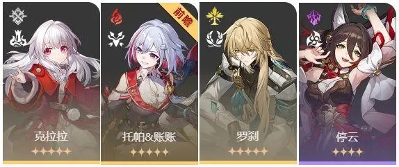 崩坏星穹铁道托帕阵容怎么搭配 崩坏星穹铁道托帕配队推荐攻略_游戏攻略_第2张_当软网 崩坏星穹铁道托帕阵容怎么搭配 崩坏星穹铁道托帕配队推荐攻略_https://www.downruan.com_游戏攻略_第2张