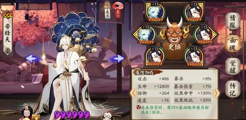 阴阳师帝释天搭配什么御魂最好 阴阳师帝释天御魂搭配2023_游戏攻略_第4张_当软网 阴阳师帝释天搭配什么御魂最好 阴阳师帝释天御魂搭配2023_https://www.downruan.com_游戏攻略_第4张