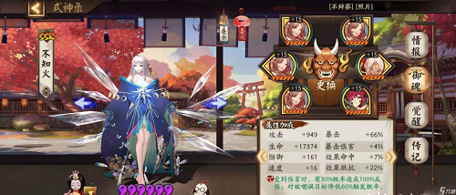 阴阳师不知火御魂怎么搭配 阴阳师不知火御魂搭配推荐2023_游戏攻略_第2张_当软网 阴阳师不知火御魂怎么搭配 阴阳师不知火御魂搭配推荐2023_https://www.downruan.com_游戏攻略_第2张