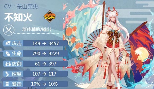 阴阳师不知火值得培养吗 阴阳师不知火培养建议